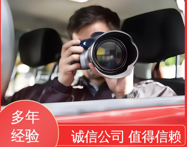 济南私人调查公司：如何识别并解决婚姻中的信任危机？