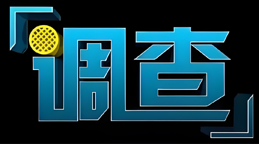 济南市私人调查：破坏别人婚姻承担什么责任