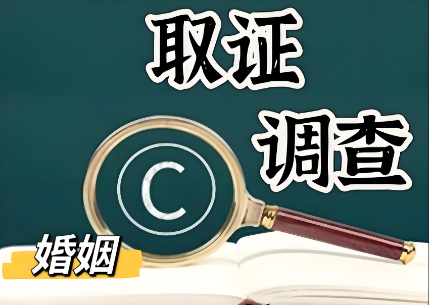 济南婚姻调查取证：离婚如何跟对方谈判能多分财产？