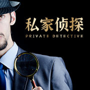 济南市婚外情调查取证：婚姻修复指南：怎样让老公和小三彻底断联？