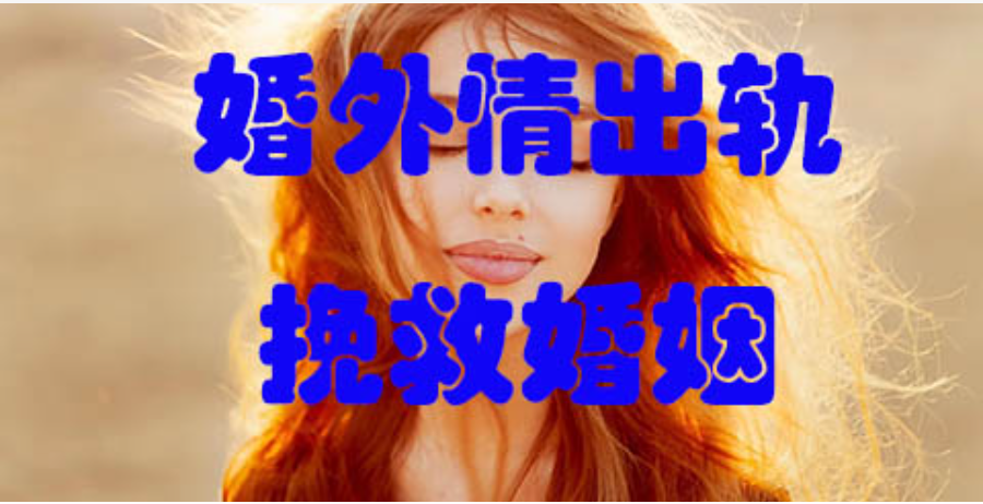 济南市婚外情取证：对婚外情人出手阔绰，却心疼妻儿老小花钱的男人，着实让人作呕