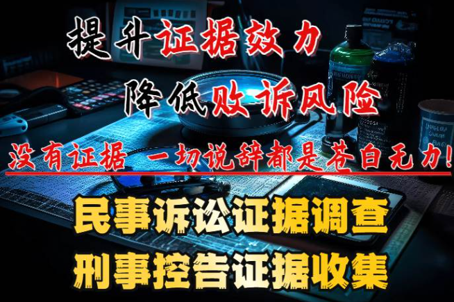 济南市私人调查：女方承认出轨情况，还需要证据不