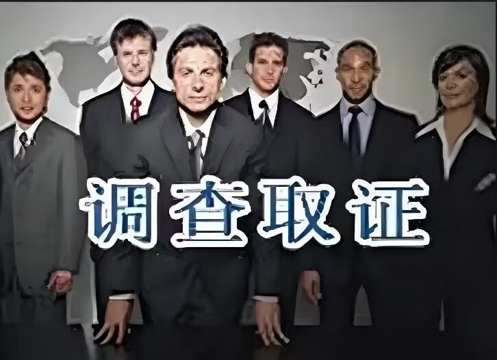 济南市调查取证：老公没离婚就和别人有孩子算什么罪